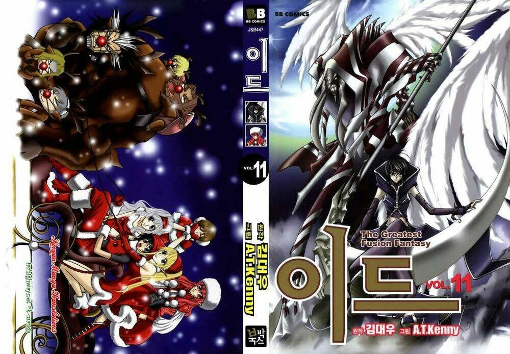 Id - The Greatest Fusion Fantasy Chapter 67 - 1