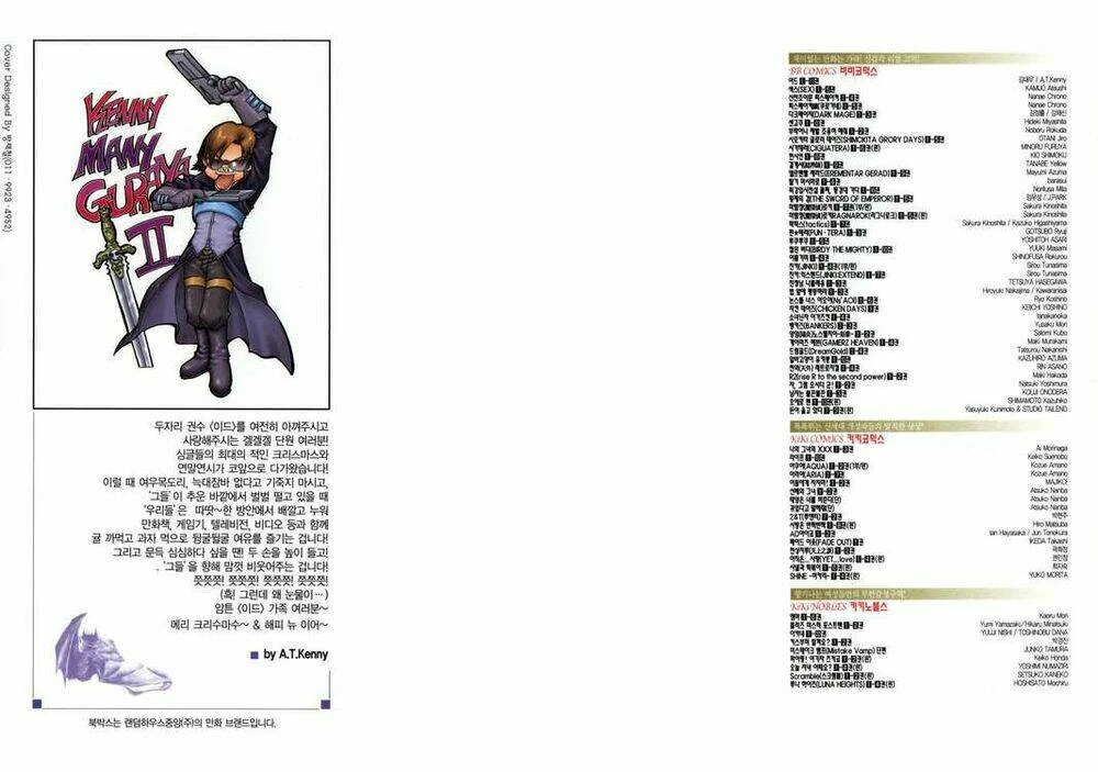 Id - The Greatest Fusion Fantasy Chapter 67 - 2