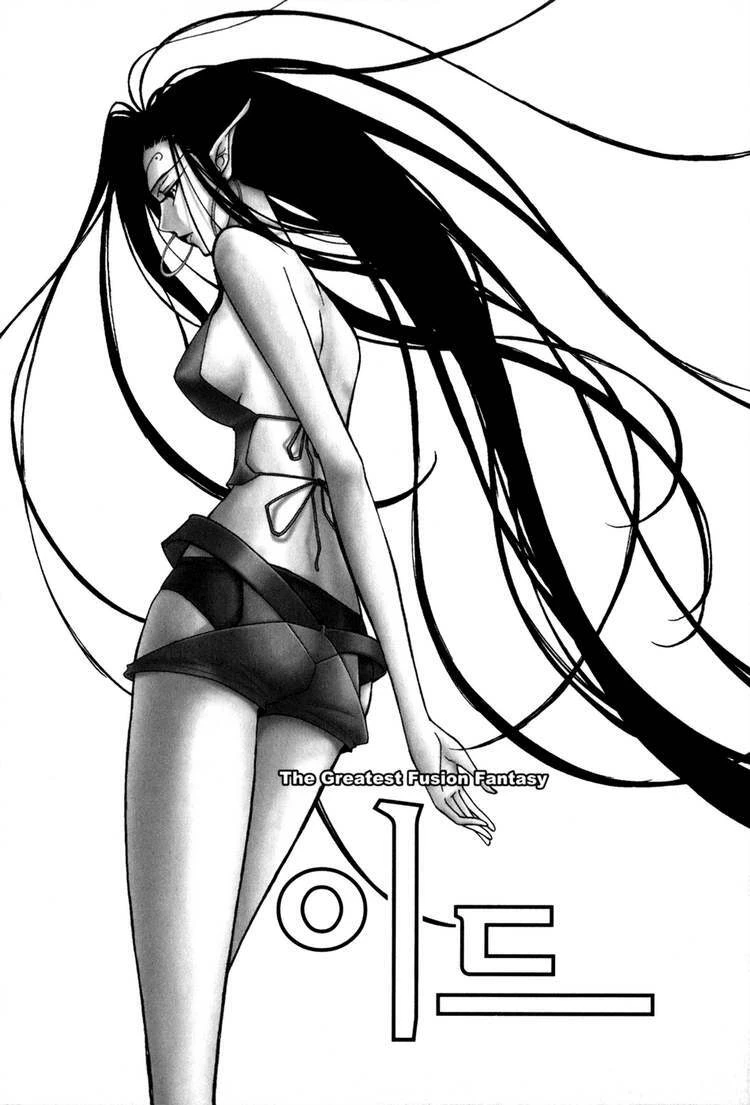 Id - The Greatest Fusion Fantasy Chapter 72 - 2
