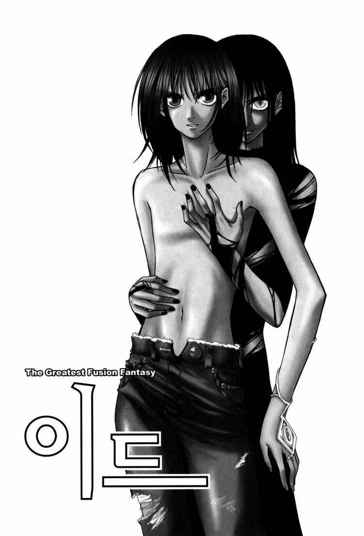 Id - The Greatest Fusion Fantasy Chapter 73 - 29