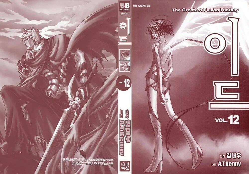 Id - The Greatest Fusion Fantasy Chapter 74 - 3