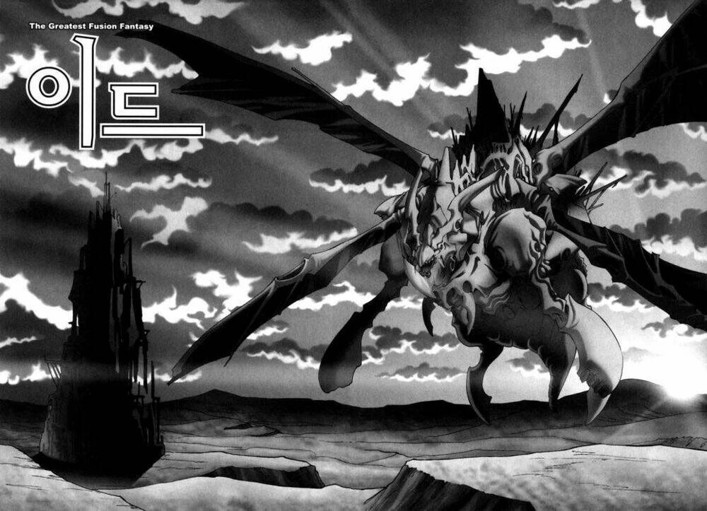 Id - The Greatest Fusion Fantasy Chapter 77 - 1