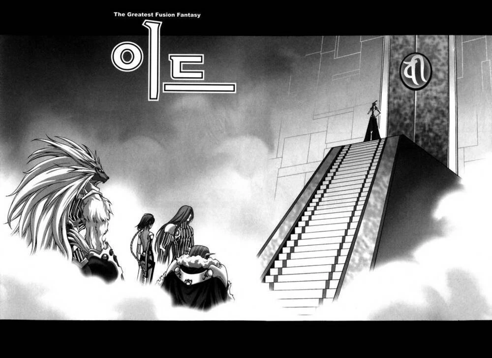 Id - The Greatest Fusion Fantasy Chapter 78 - 3