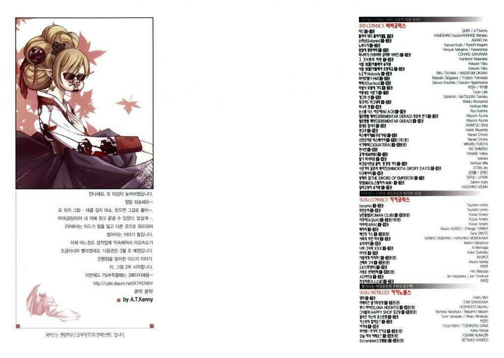 Id - The Greatest Fusion Fantasy Chapter 87 - 3