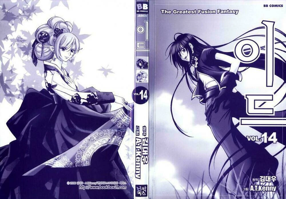 Id - The Greatest Fusion Fantasy Chapter 87 - 4
