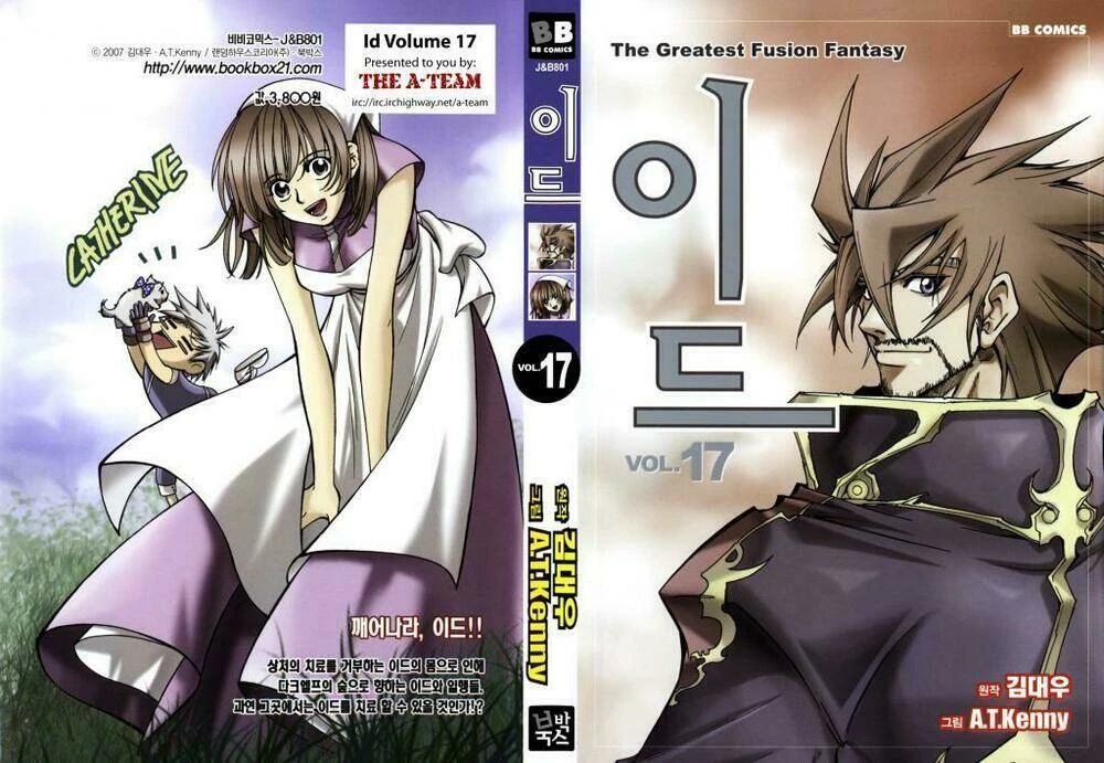 Id - The Greatest Fusion Fantasy Chapter 107 - 2