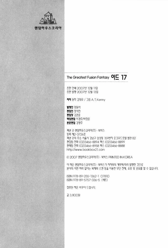 Id - The Greatest Fusion Fantasy Chapter 112 - 26