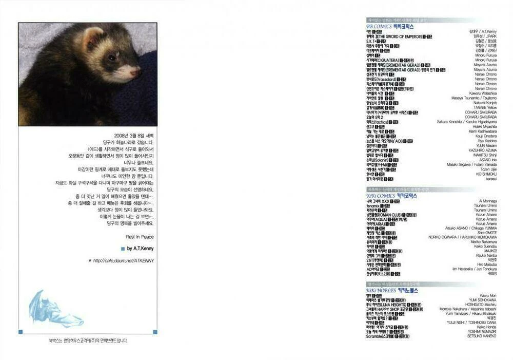 Id - The Greatest Fusion Fantasy Chapter 113 - 3