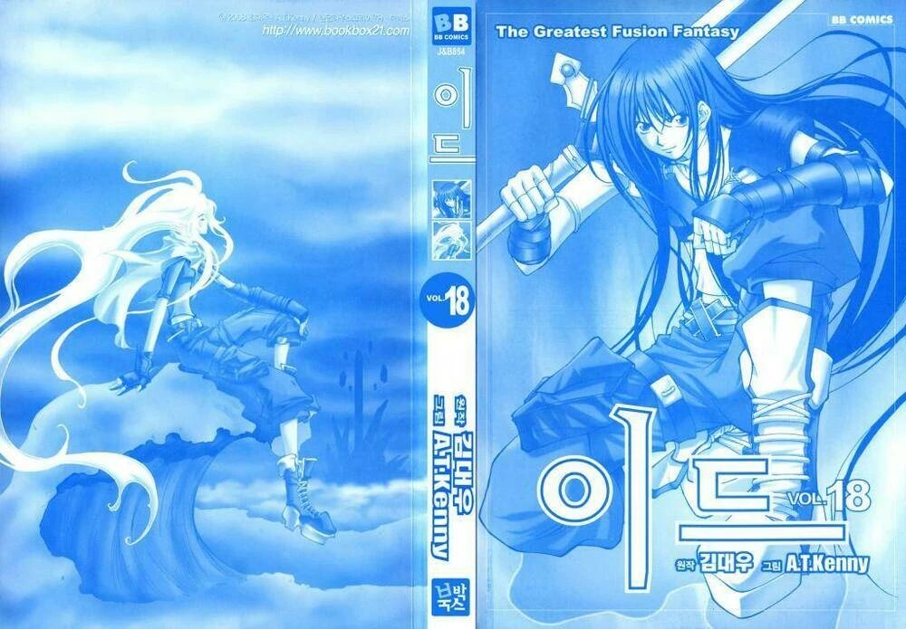 Id - The Greatest Fusion Fantasy Chapter 113 - 4