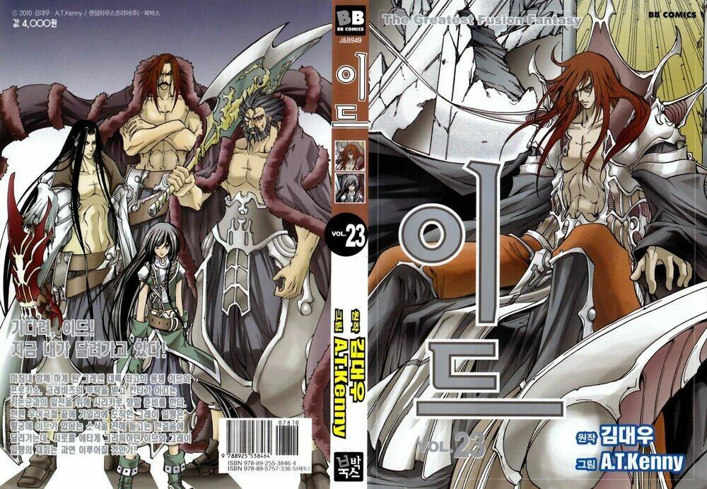 Id - The Greatest Fusion Fantasy Chapter 141 - 2