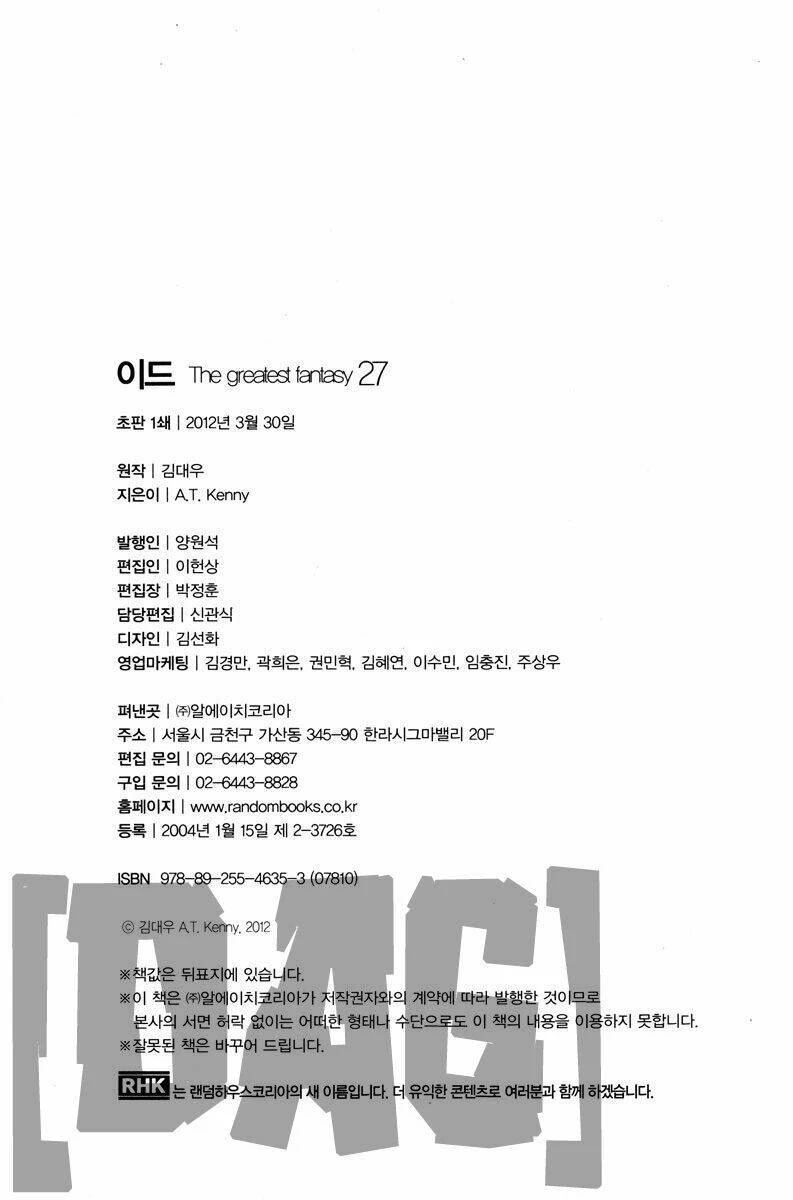 Id - The Greatest Fusion Fantasy Chapter 167 - 18