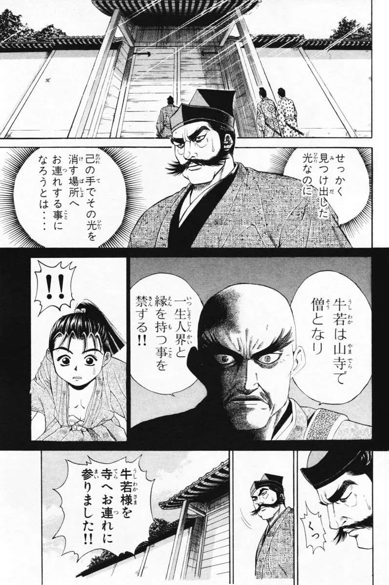 Shana Oh Yoshitsune (Ss1) Chapter 6 - 4