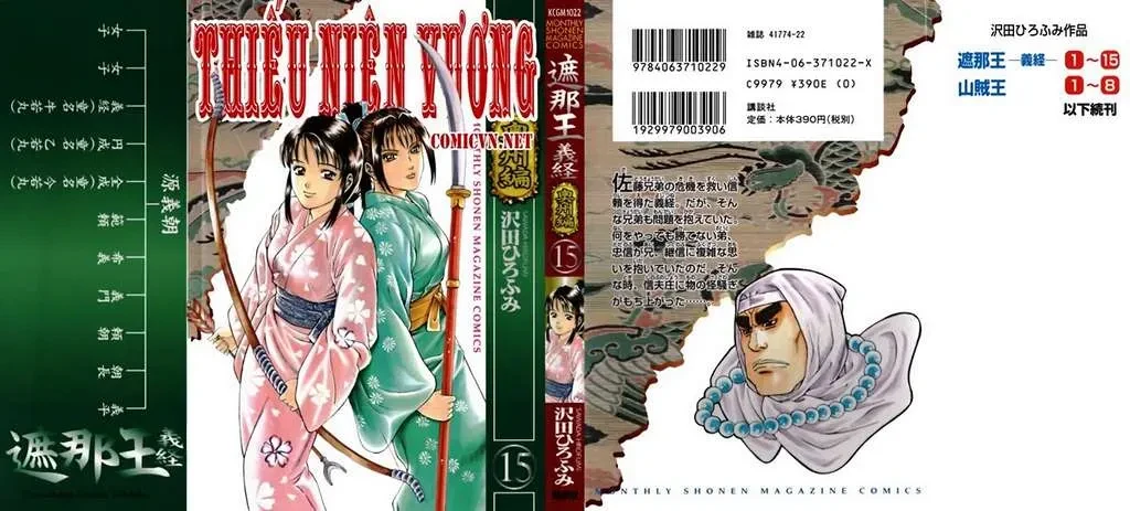 Shana Oh Yoshitsune (Ss1) Chapter 55 - 4