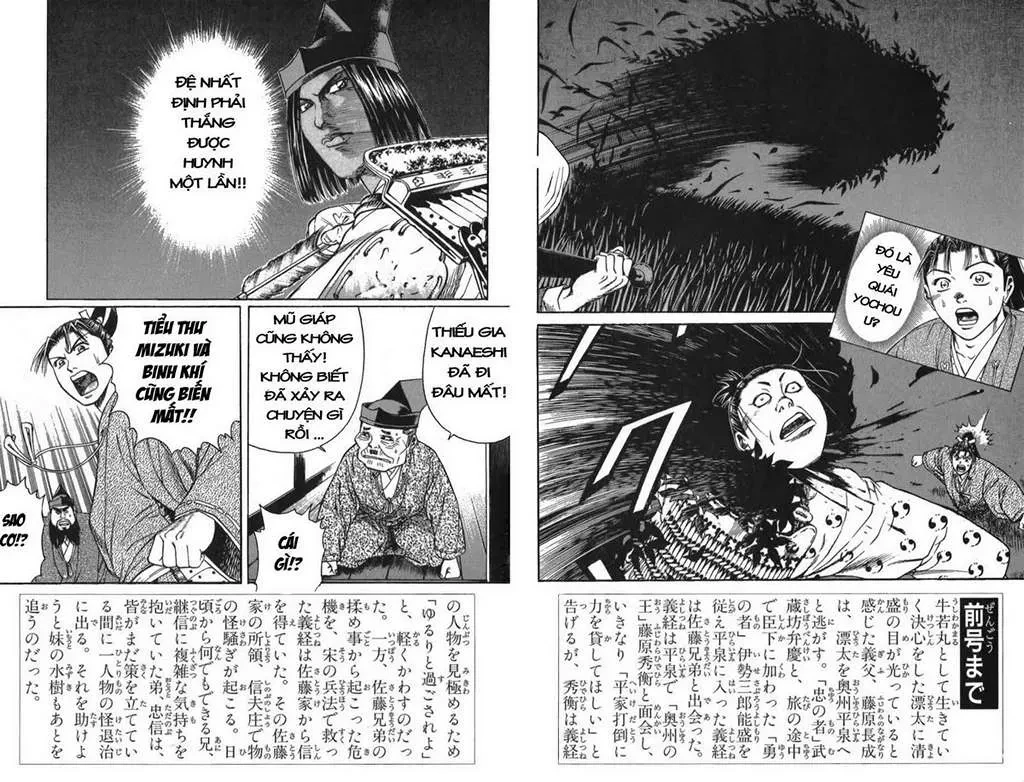 Shana Oh Yoshitsune (Ss1) Chapter 55 - 6