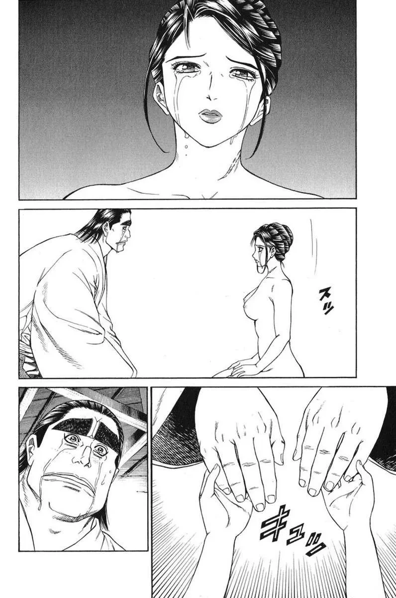 Shana Oh Yoshitsune (Ss1) Chapter 59 - 49