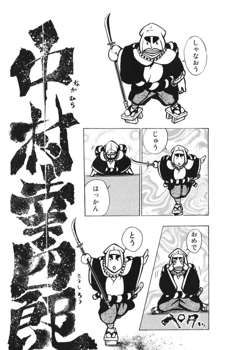 Shana Oh Yoshitsune (Ss1) Chapter 66 - 66