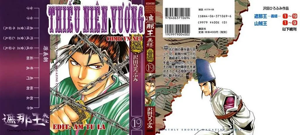 Shana Oh Yoshitsune (Ss1) Chapter 67 - 4