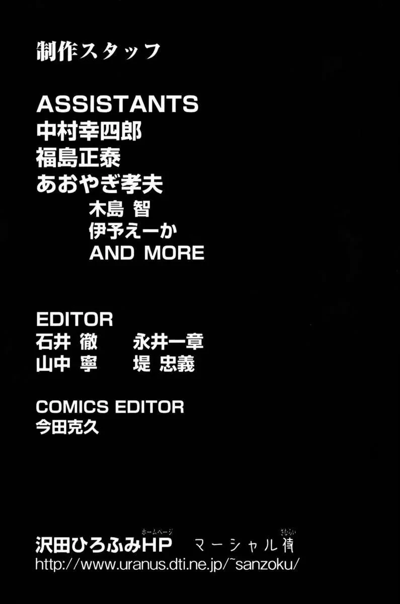 Shana Oh Yoshitsune (Ss1) Chapter 69 - 65