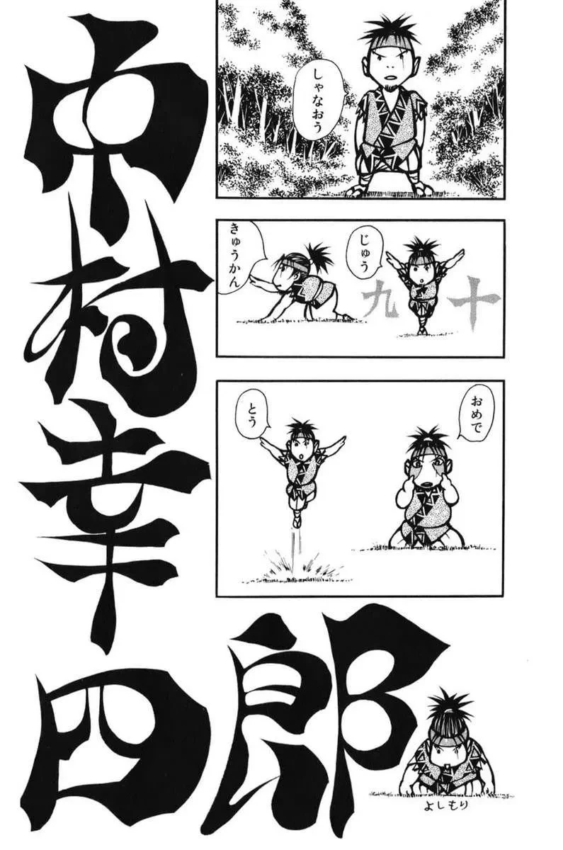 Shana Oh Yoshitsune (Ss1) Chapter 69 - 67