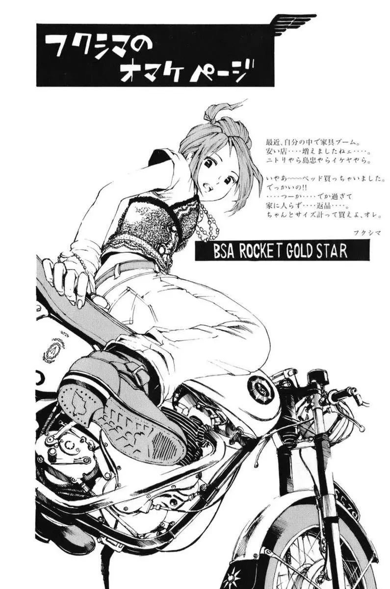 Shana Oh Yoshitsune (Ss1) Chapter 69 - 68