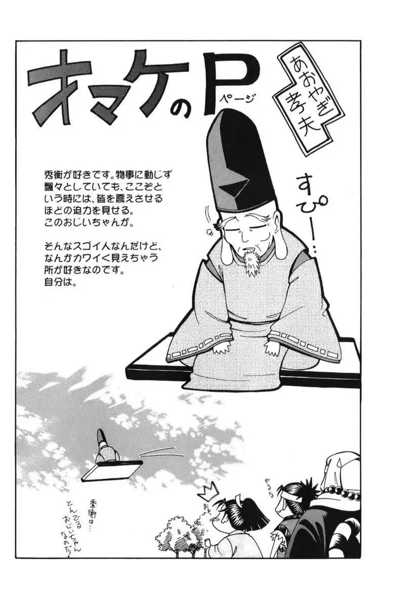 Shana Oh Yoshitsune (Ss1) Chapter 69 - 69