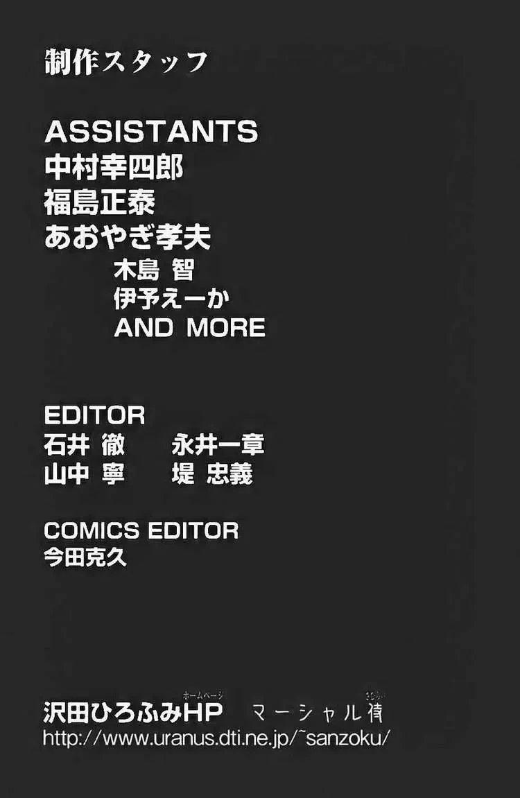 Shana Oh Yoshitsune (Ss1) Chapter 72 - 62