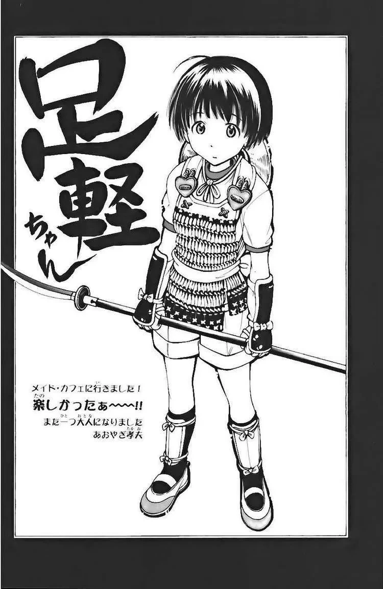 Shana Oh Yoshitsune (Ss1) Chapter 72 - 65