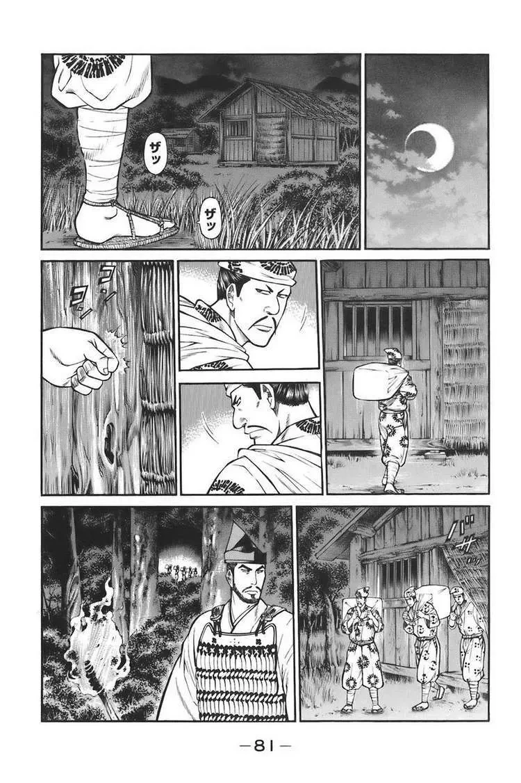 Shana Oh Yoshitsune (Ss1) Chapter 74 - 19