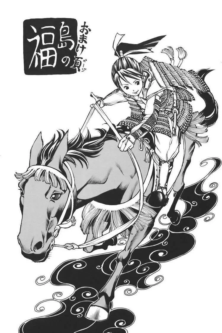 Shana Oh Yoshitsune (Ss1) Chapter 75 - 63