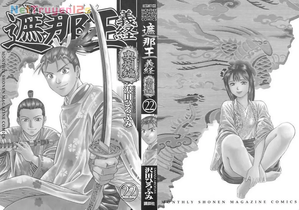 Shana Oh Yoshitsune (Ss1) Chapter 76 - 5