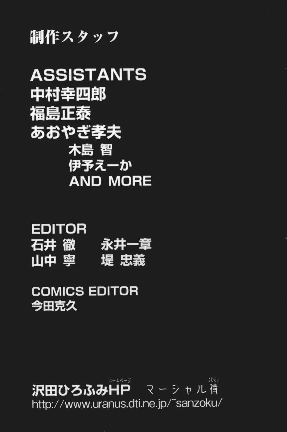 Shana Oh Yoshitsune (Ss1) Chapter 78 - 65