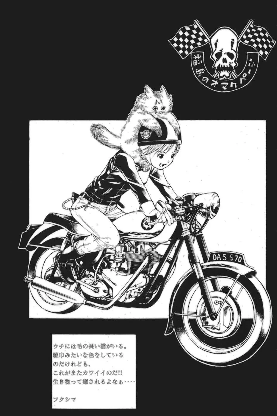 Shana Oh Yoshitsune (Ss1) Chapter 78 - 67