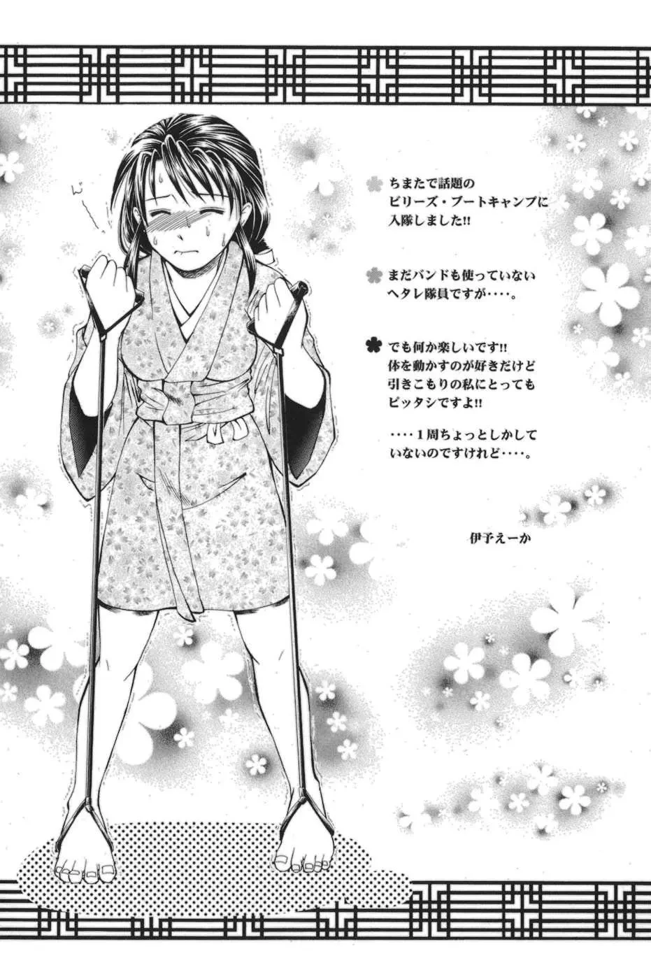 Shana Oh Yoshitsune (Ss1) Chapter 78 - 68