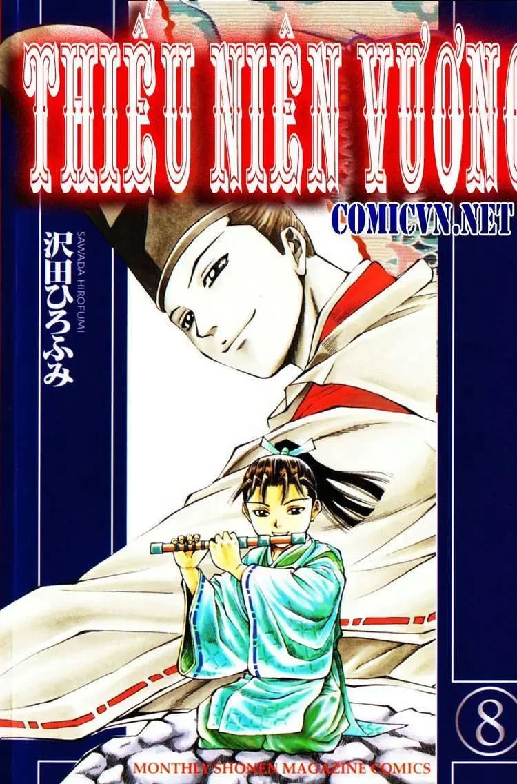 Shana Oh Yoshitsune (Ss1) Chapter 31 - 2