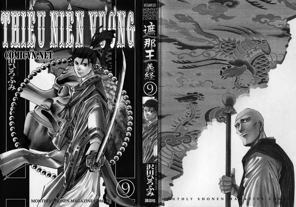 Shana Oh Yoshitsune (Ss1) Chapter 32 - 3