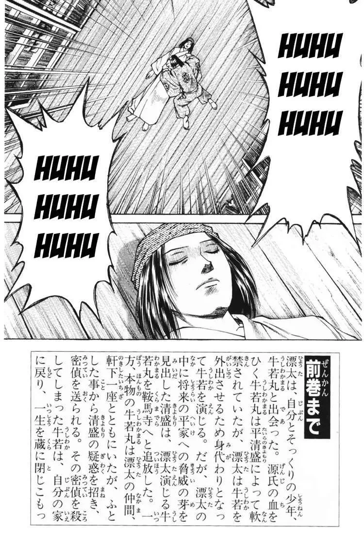 Shana Oh Yoshitsune (Ss1) Chapter 32 - 6