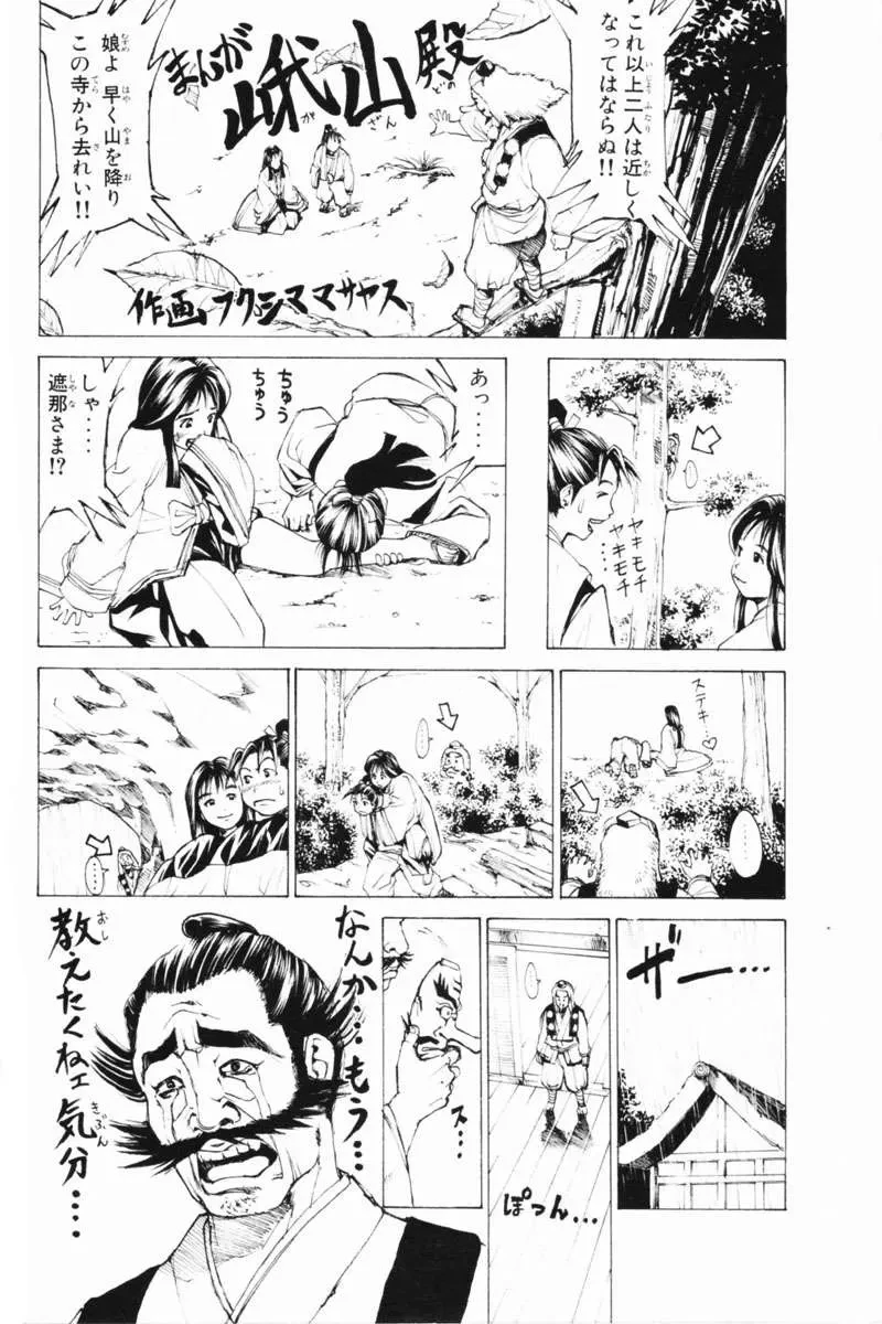 Shana Oh Yoshitsune (Ss1) Chapter 35 - 51