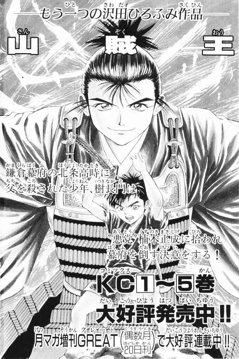 Shana Oh Yoshitsune (Ss1) Chapter 35 - 55