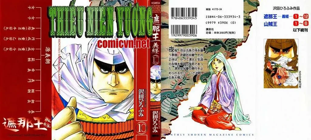 Shana Oh Yoshitsune (Ss1) Chapter 36 - 4