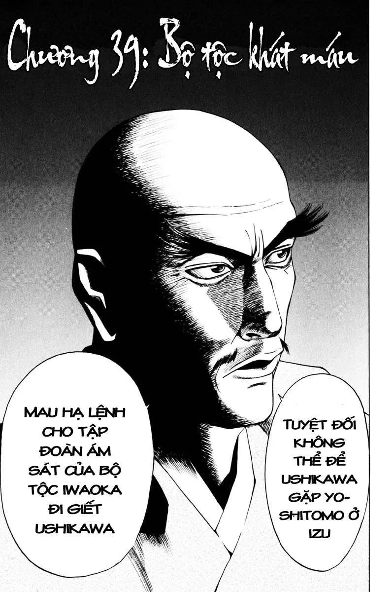 Shana Oh Yoshitsune (Ss1) Chapter 39 - 4