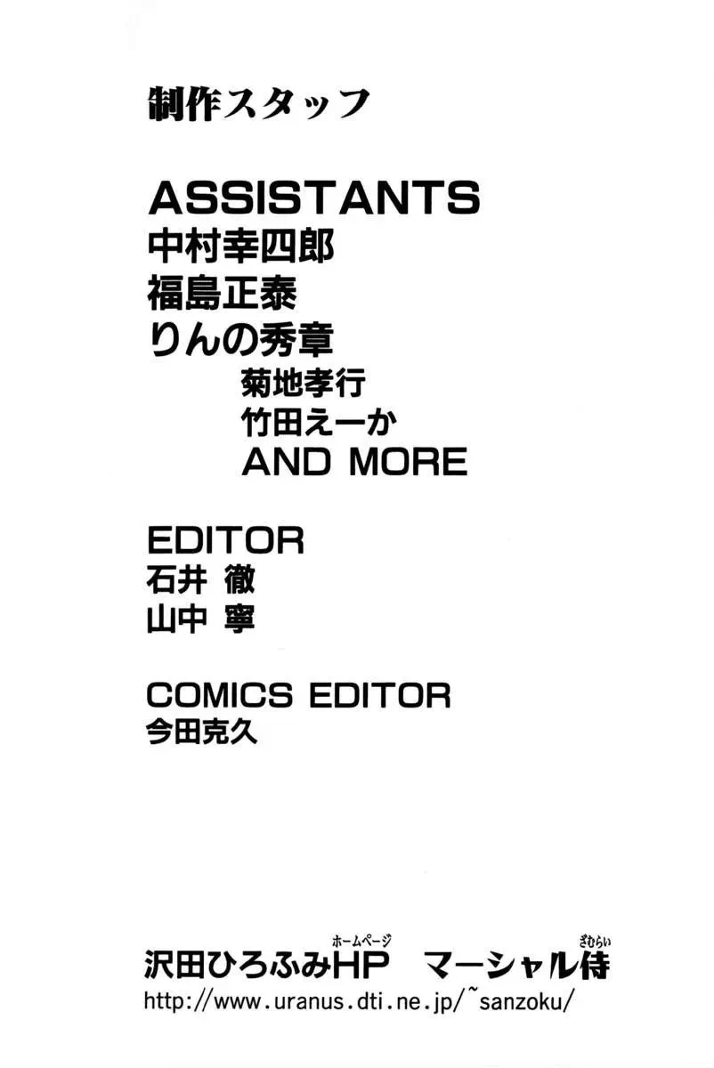 Shana Oh Yoshitsune (Ss1) Chapter 43 - 49