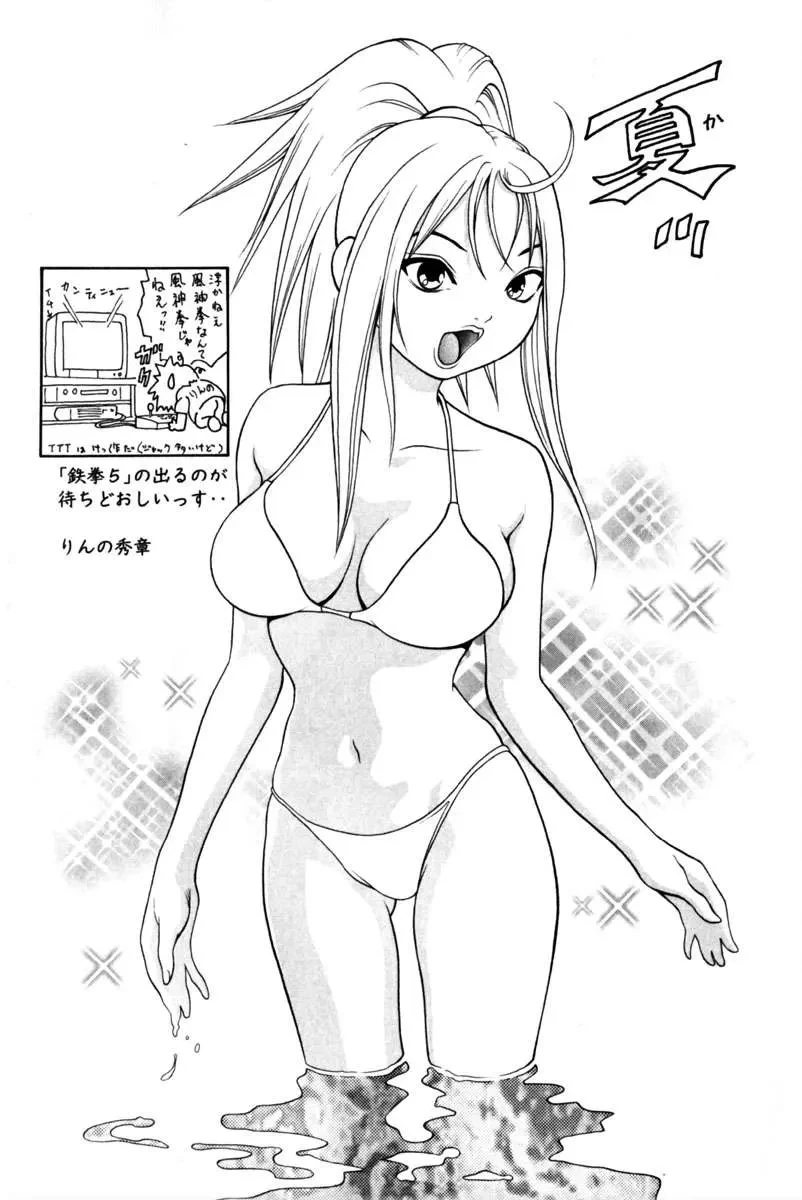 Shana Oh Yoshitsune (Ss1) Chapter 43 - 52