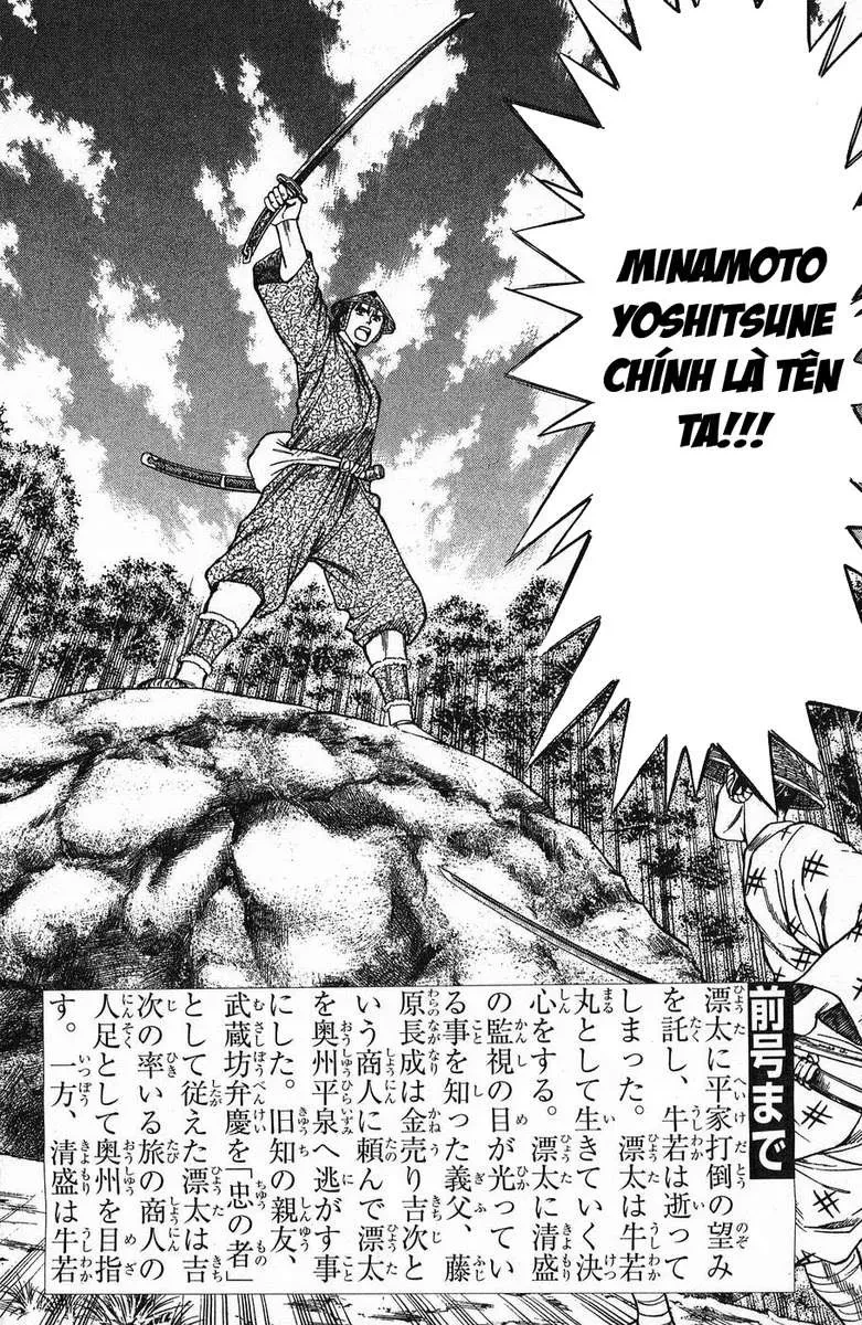 Shana Oh Yoshitsune (Ss1) Chapter 44 - 7