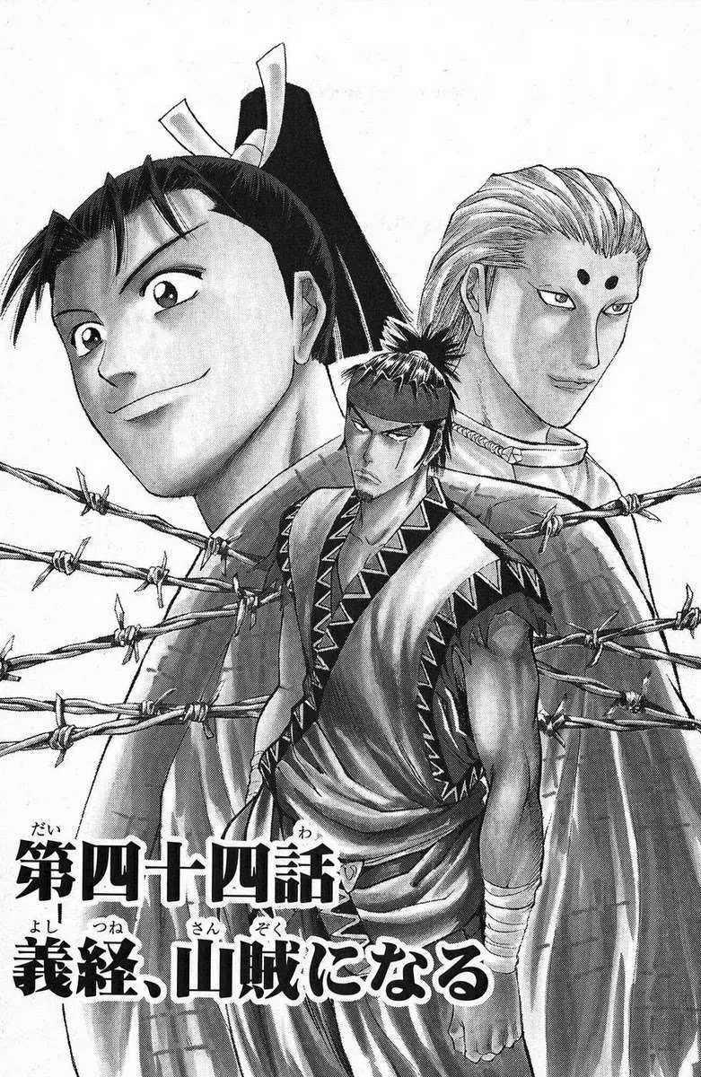 Shana Oh Yoshitsune (Ss1) Chapter 44 - 10