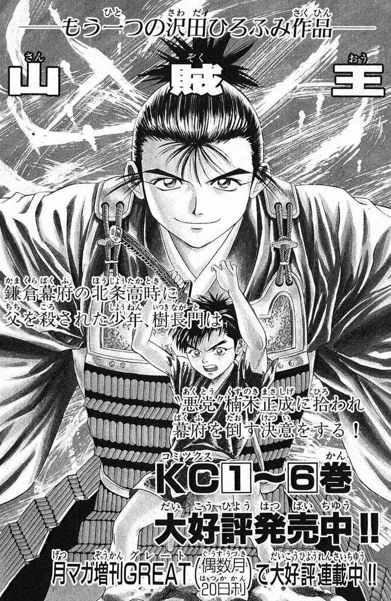 Shana Oh Yoshitsune (Ss1) Chapter 47 - 59