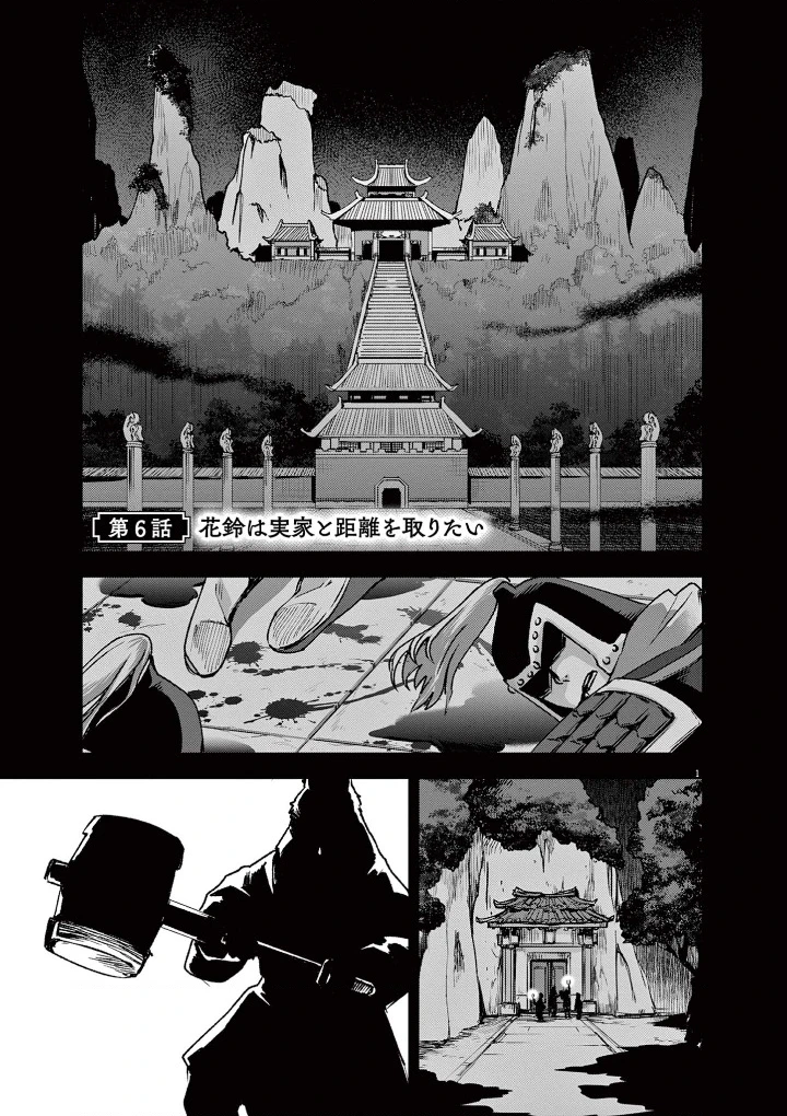 Hoa Linh Muốn Có Bạn Chapter 6 - 2