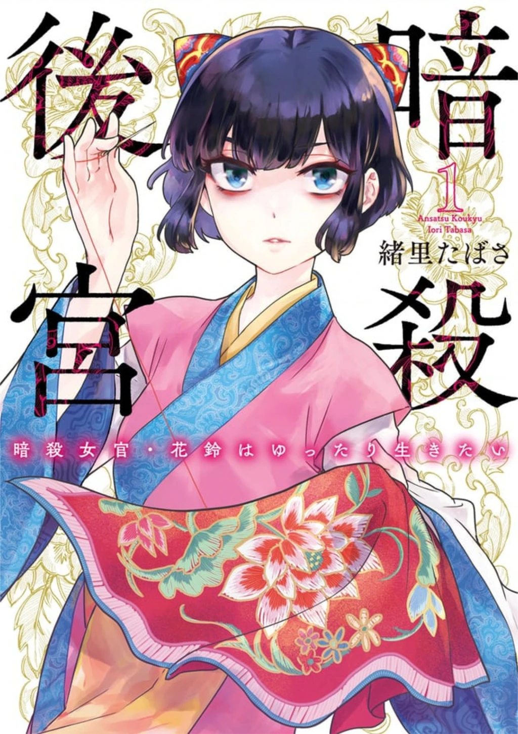 Hoa Linh Muốn Có Bạn Chapter 8 - 1