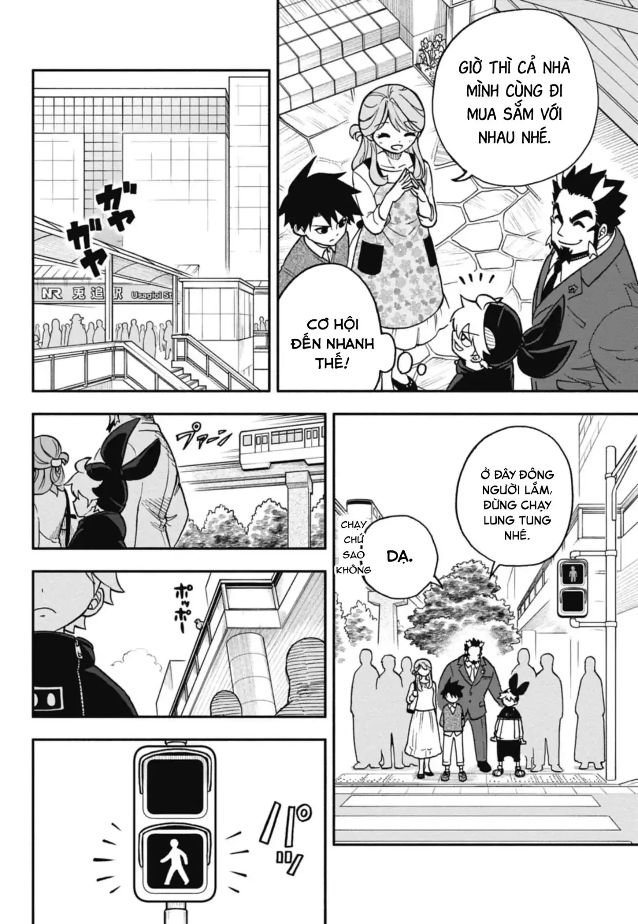 Dorokei Family Chapter 1 - 24