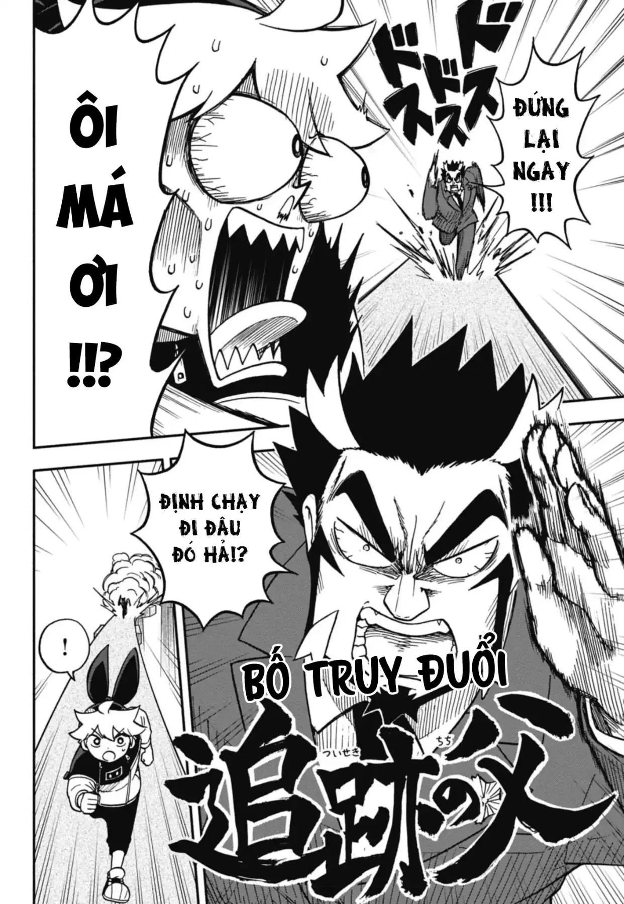 Dorokei Family Chapter 1 - 26