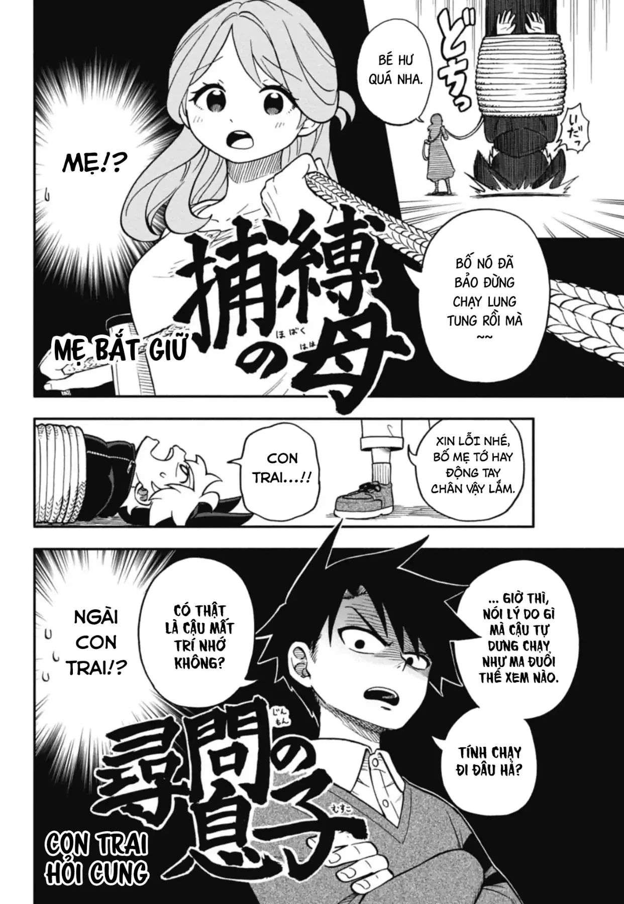 Dorokei Family Chapter 1 - 28